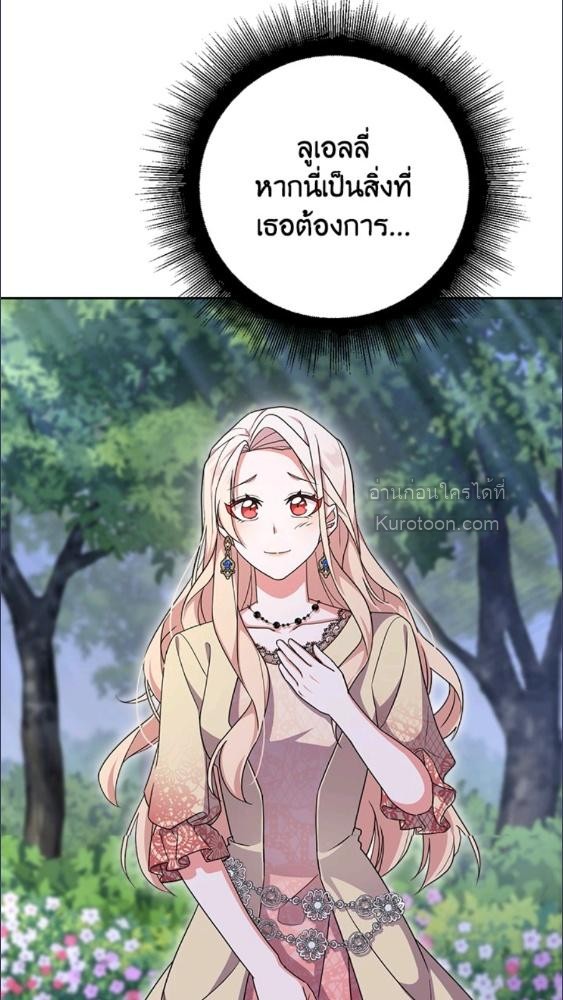 For Your Well Being ขอเพียงความสวัสดี จงมีแด่เธอ - หน้า 65
