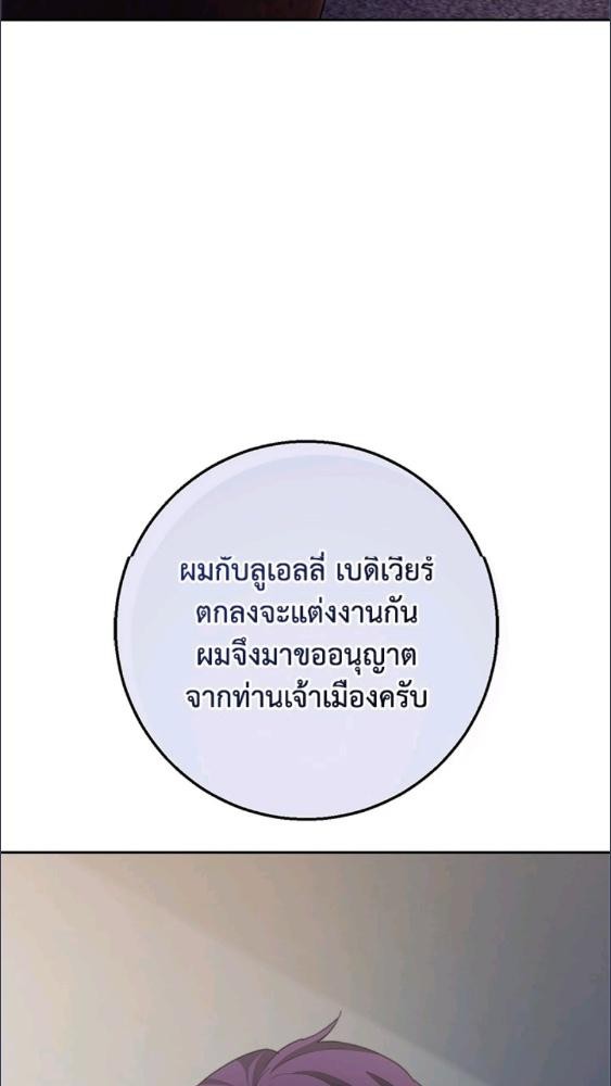 For Your Well Being ขอเพียงความสวัสดี จงมีแด่เธอ - หน้า 7