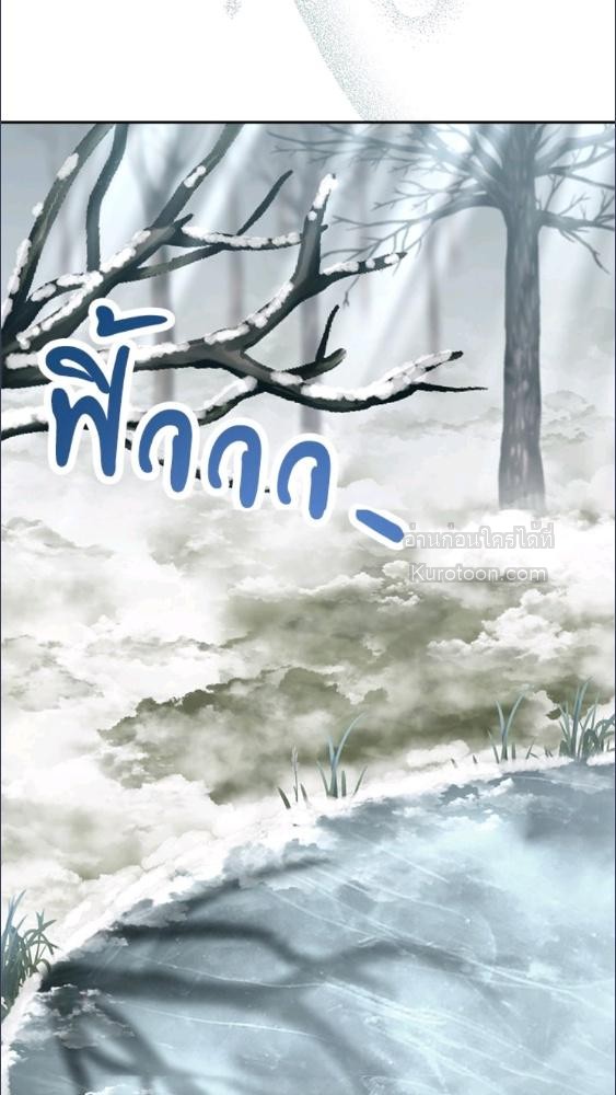 For Your Well Being ขอเพียงความสวัสดี จงมีแด่เธอ - หน้า 73