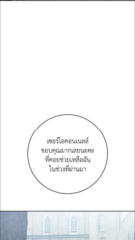 For Your Well Being ขอเพียงความสวัสดี จงมีแด่เธอ - หน้า 76