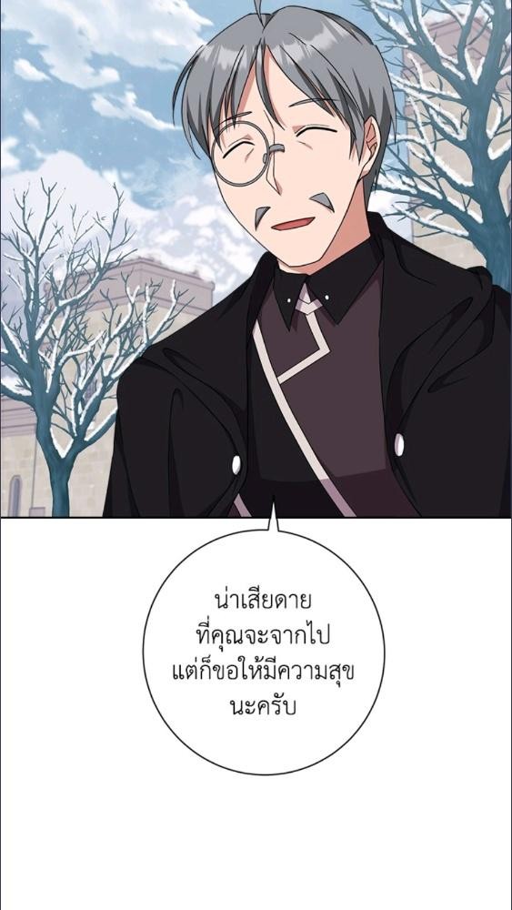 For Your Well Being ขอเพียงความสวัสดี จงมีแด่เธอ - หน้า 79