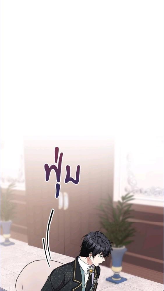 For Your Well Being ขอเพียงความสวัสดี จงมีแด่เธอ - หน้า 93