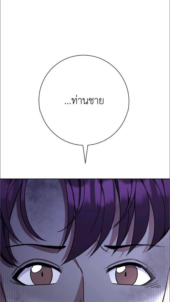 For Your Well Being ขอเพียงความสวัสดี จงมีแด่เธอ - หน้า 12
