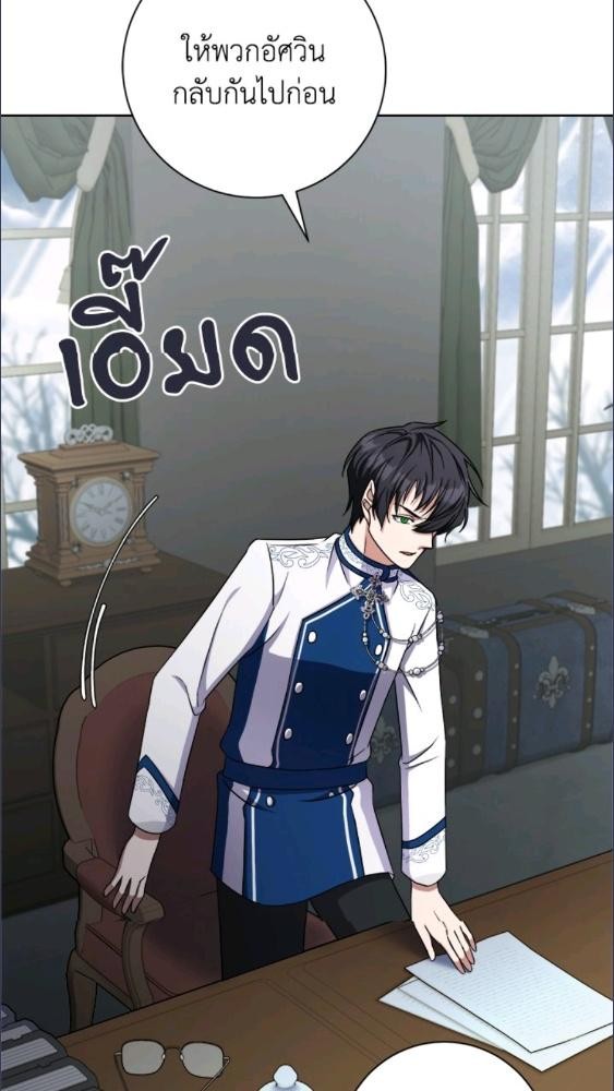 For Your Well Being ขอเพียงความสวัสดี จงมีแด่เธอ - หน้า 14