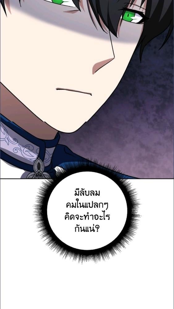 For Your Well Being ขอเพียงความสวัสดี จงมีแด่เธอ - หน้า 16