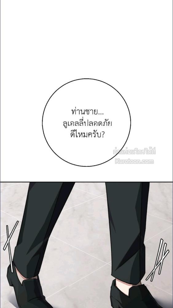 For Your Well Being ขอเพียงความสวัสดี จงมีแด่เธอ - หน้า 17