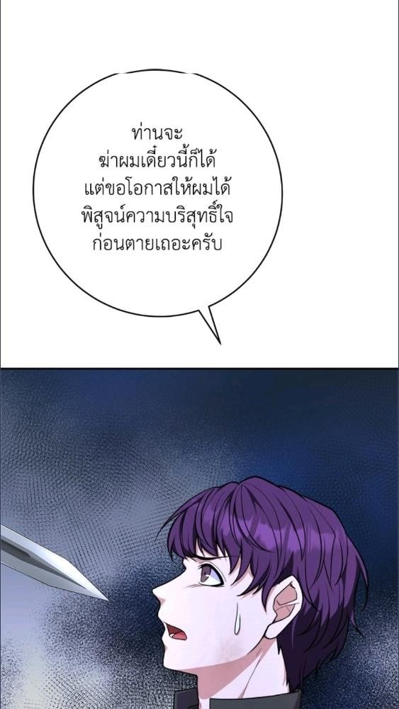 For Your Well Being ขอเพียงความสวัสดี จงมีแด่เธอ - หน้า 24