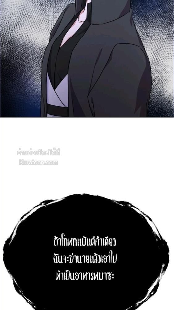 For Your Well Being ขอเพียงความสวัสดี จงมีแด่เธอ - หน้า 25