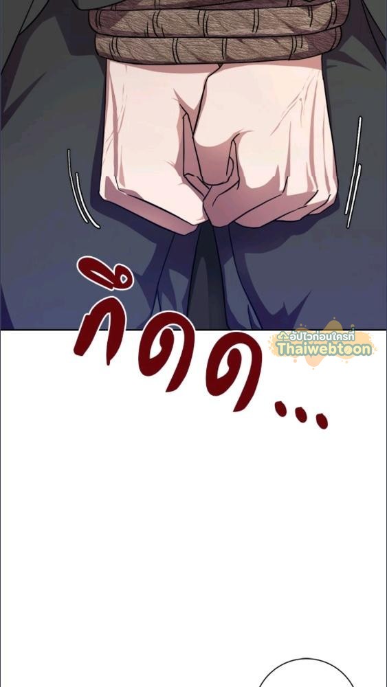 For Your Well Being ขอเพียงความสวัสดี จงมีแด่เธอ - หน้า 29