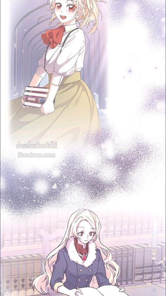 For Your Well Being ขอเพียงความสวัสดี จงมีแด่เธอ - หน้า 33