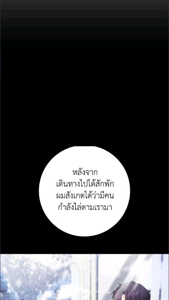 For Your Well Being ขอเพียงความสวัสดี จงมีแด่เธอ - หน้า 37
