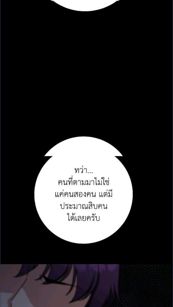 For Your Well Being ขอเพียงความสวัสดี จงมีแด่เธอ - หน้า 39