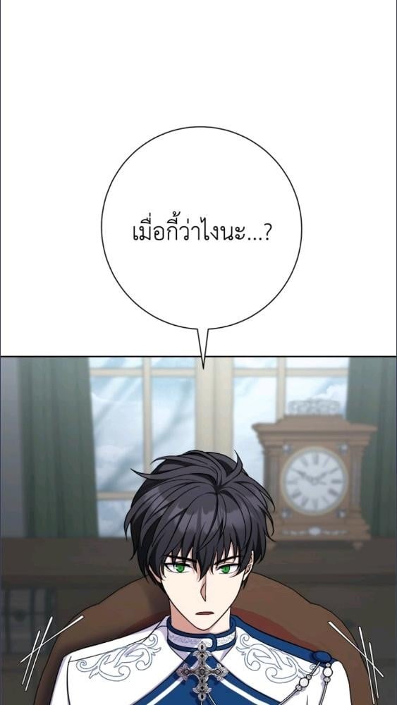 For Your Well Being ขอเพียงความสวัสดี จงมีแด่เธอ - หน้า 4