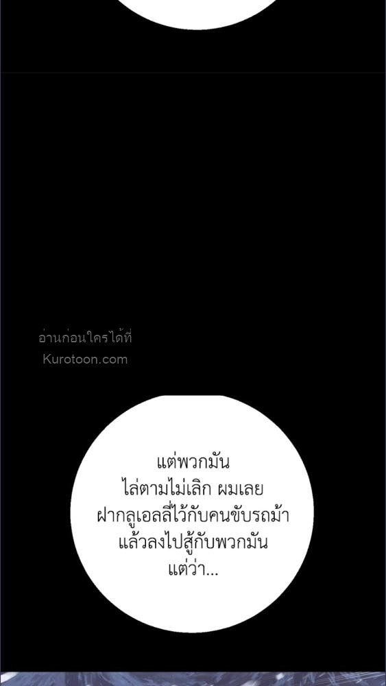 For Your Well Being ขอเพียงความสวัสดี จงมีแด่เธอ - หน้า 41