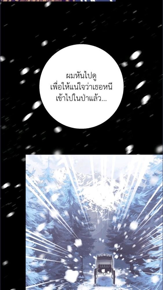For Your Well Being ขอเพียงความสวัสดี จงมีแด่เธอ - หน้า 44