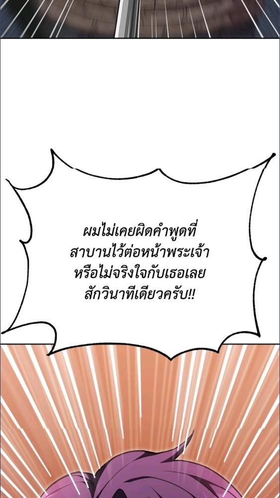 For Your Well Being ขอเพียงความสวัสดี จงมีแด่เธอ - หน้า 54