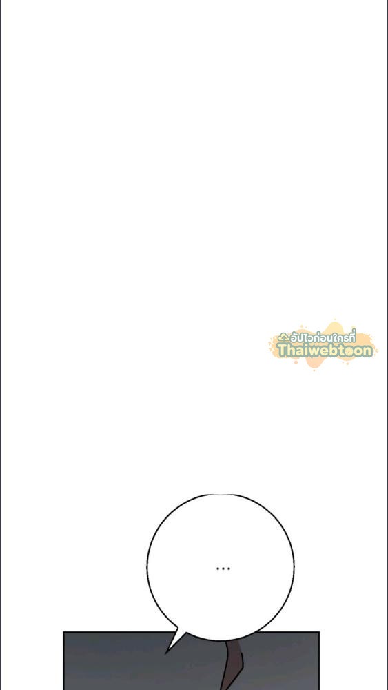 For Your Well Being ขอเพียงความสวัสดี จงมีแด่เธอ - หน้า 56