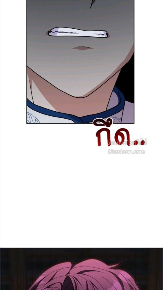 For Your Well Being ขอเพียงความสวัสดี จงมีแด่เธอ - หน้า 57