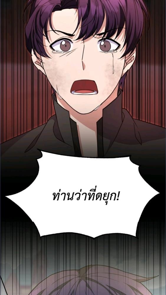 For Your Well Being ขอเพียงความสวัสดี จงมีแด่เธอ - หน้า 58