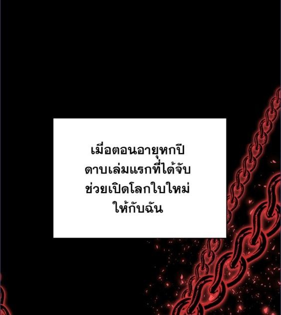 For Your Well Being ขอเพียงความสวัสดี จงมีแด่เธอ - หน้า 60
