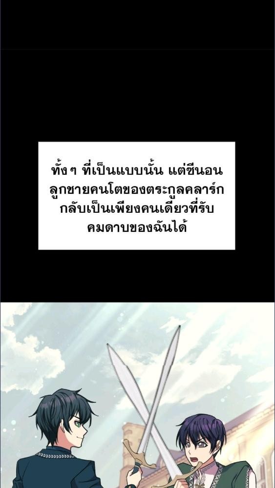 For Your Well Being ขอเพียงความสวัสดี จงมีแด่เธอ - หน้า 64