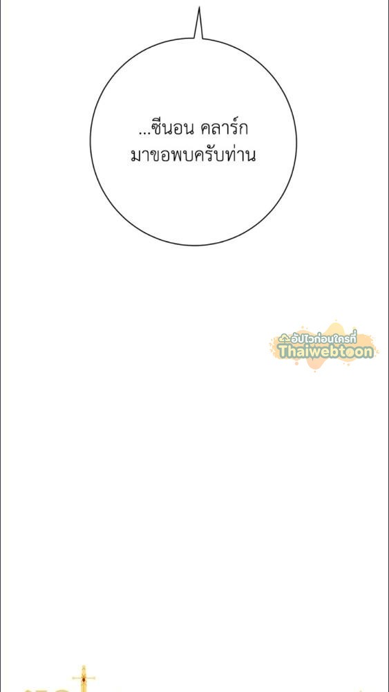 For Your Well Being ขอเพียงความสวัสดี จงมีแด่เธอ - หน้า 7