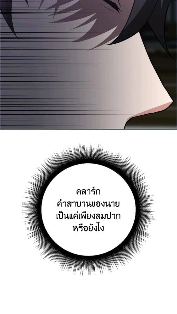 For Your Well Being ขอเพียงความสวัสดี จงมีแด่เธอ - หน้า 71
