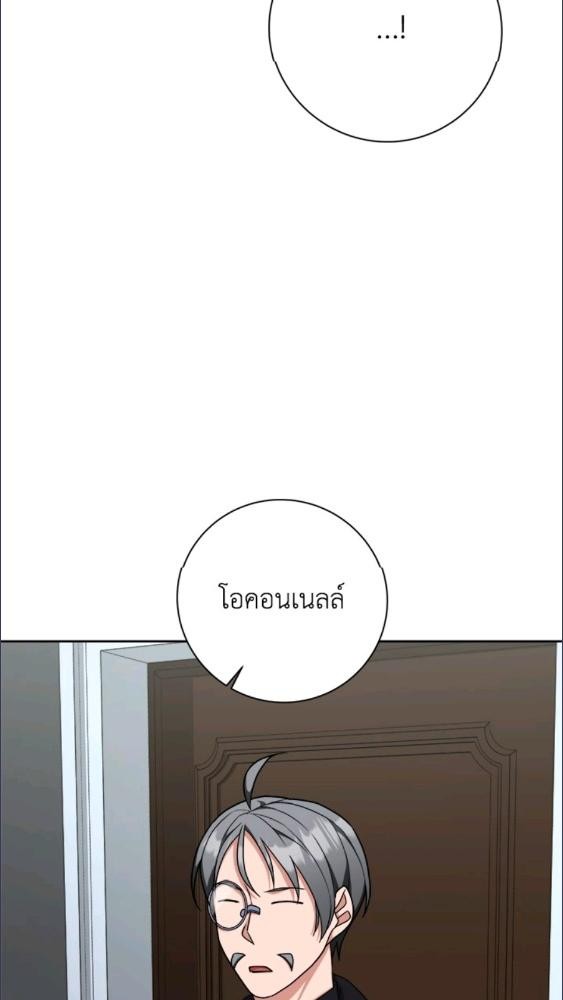 For Your Well Being ขอเพียงความสวัสดี จงมีแด่เธอ - หน้า 77