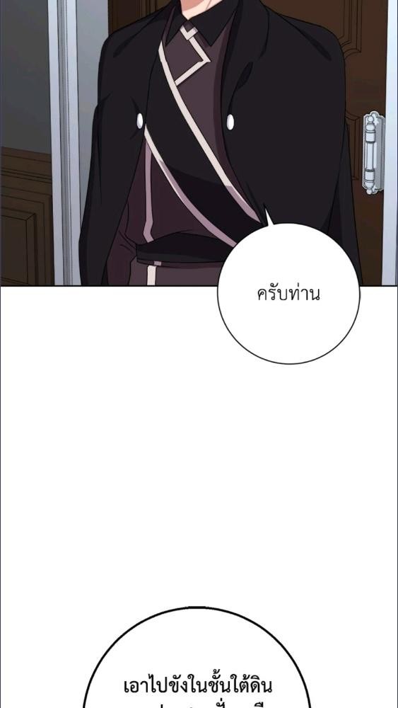 For Your Well Being ขอเพียงความสวัสดี จงมีแด่เธอ - หน้า 78