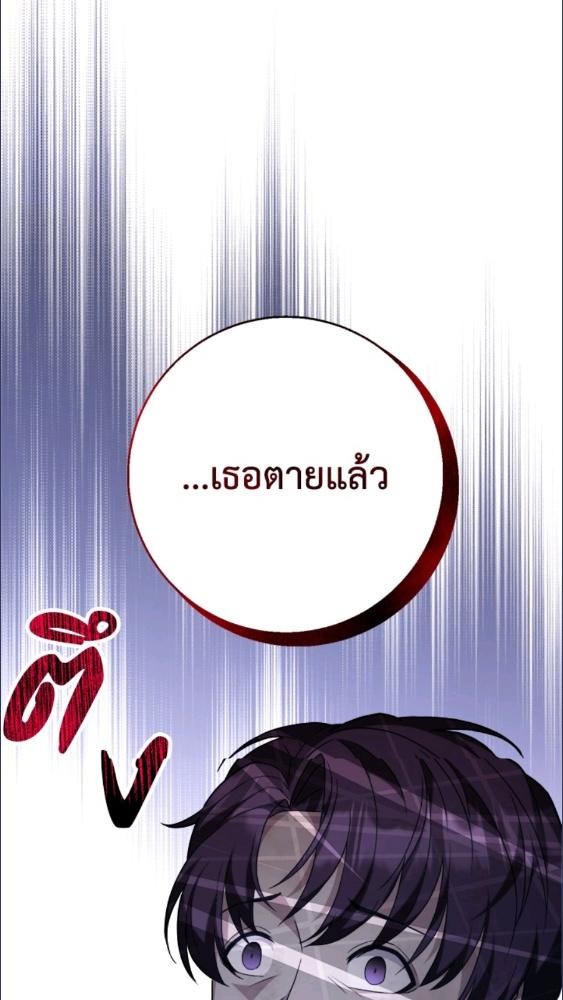 For Your Well Being ขอเพียงความสวัสดี จงมีแด่เธอ - หน้า 84