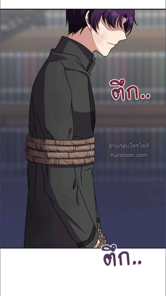 For Your Well Being ขอเพียงความสวัสดี จงมีแด่เธอ - หน้า 9