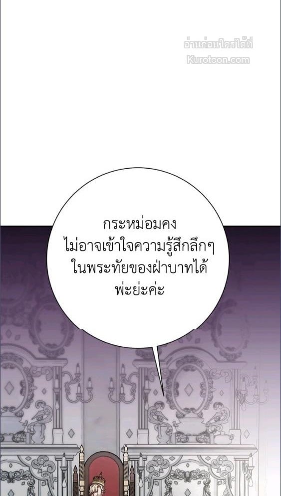 For Your Well Being ขอเพียงความสวัสดี จงมีแด่เธอ - หน้า 1