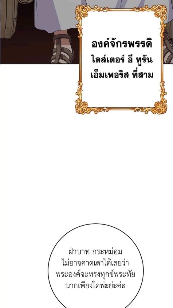 For Your Well Being ขอเพียงความสวัสดี จงมีแด่เธอ - หน้า 10
