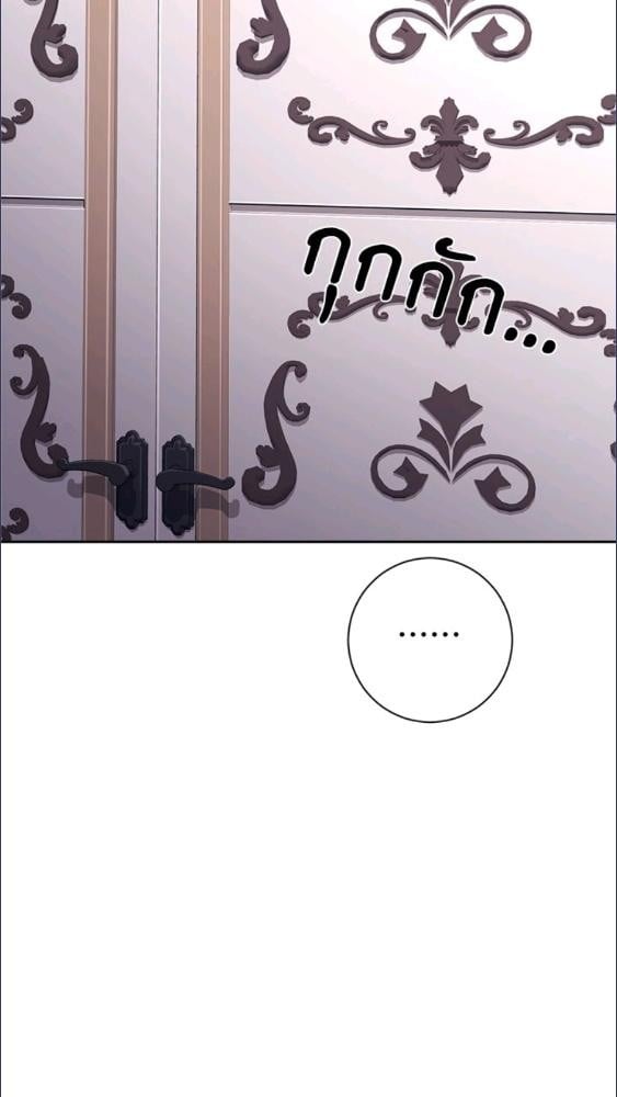 For Your Well Being ขอเพียงความสวัสดี จงมีแด่เธอ - หน้า 109