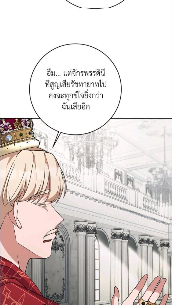 For Your Well Being ขอเพียงความสวัสดี จงมีแด่เธอ - หน้า 11