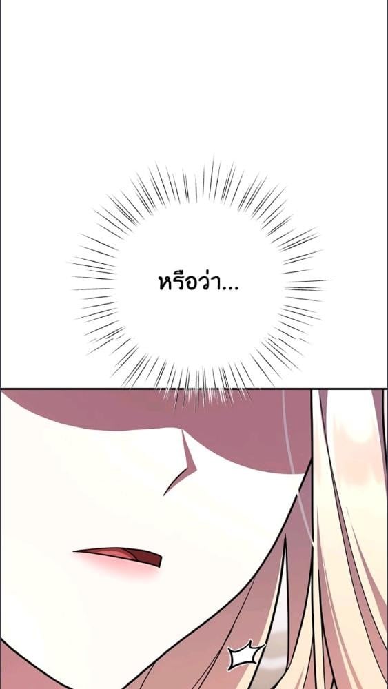 For Your Well Being ขอเพียงความสวัสดี จงมีแด่เธอ - หน้า 115