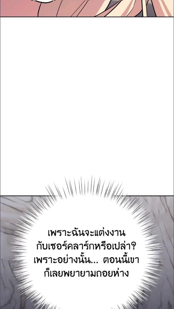 For Your Well Being ขอเพียงความสวัสดี จงมีแด่เธอ - หน้า 116
