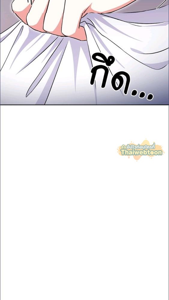 For Your Well Being ขอเพียงความสวัสดี จงมีแด่เธอ - หน้า 119