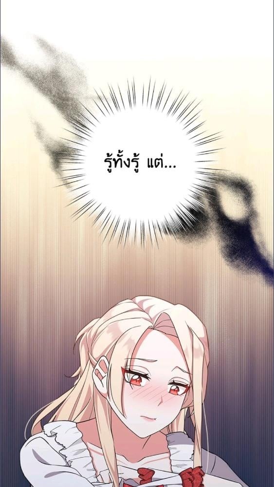 For Your Well Being ขอเพียงความสวัสดี จงมีแด่เธอ - หน้า 120