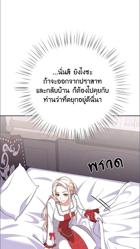 For Your Well Being ขอเพียงความสวัสดี จงมีแด่เธอ - หน้า 122