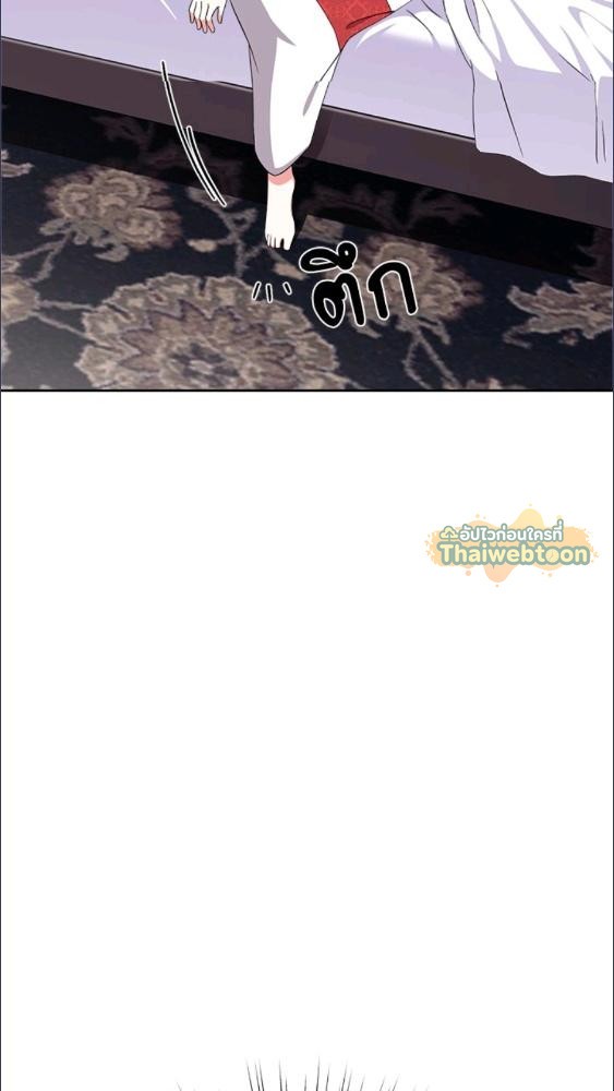 For Your Well Being ขอเพียงความสวัสดี จงมีแด่เธอ - หน้า 123