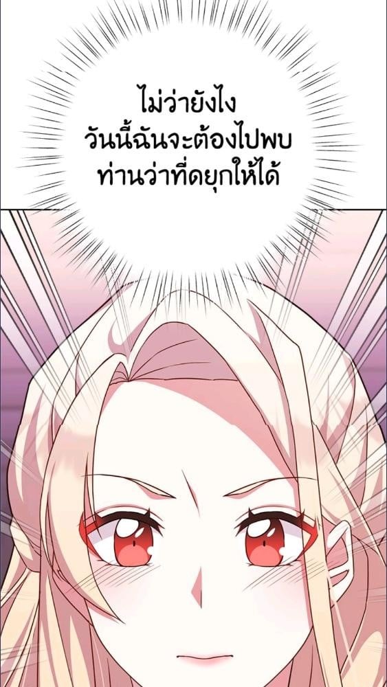 For Your Well Being ขอเพียงความสวัสดี จงมีแด่เธอ - หน้า 124