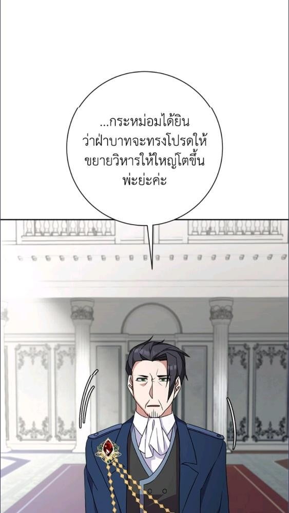 For Your Well Being ขอเพียงความสวัสดี จงมีแด่เธอ - หน้า 20