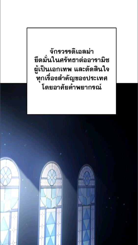 For Your Well Being ขอเพียงความสวัสดี จงมีแด่เธอ - หน้า 22
