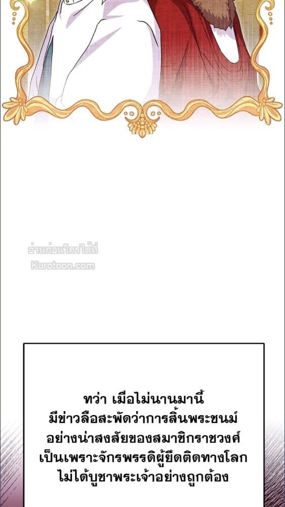 For Your Well Being ขอเพียงความสวัสดี จงมีแด่เธอ - หน้า 25