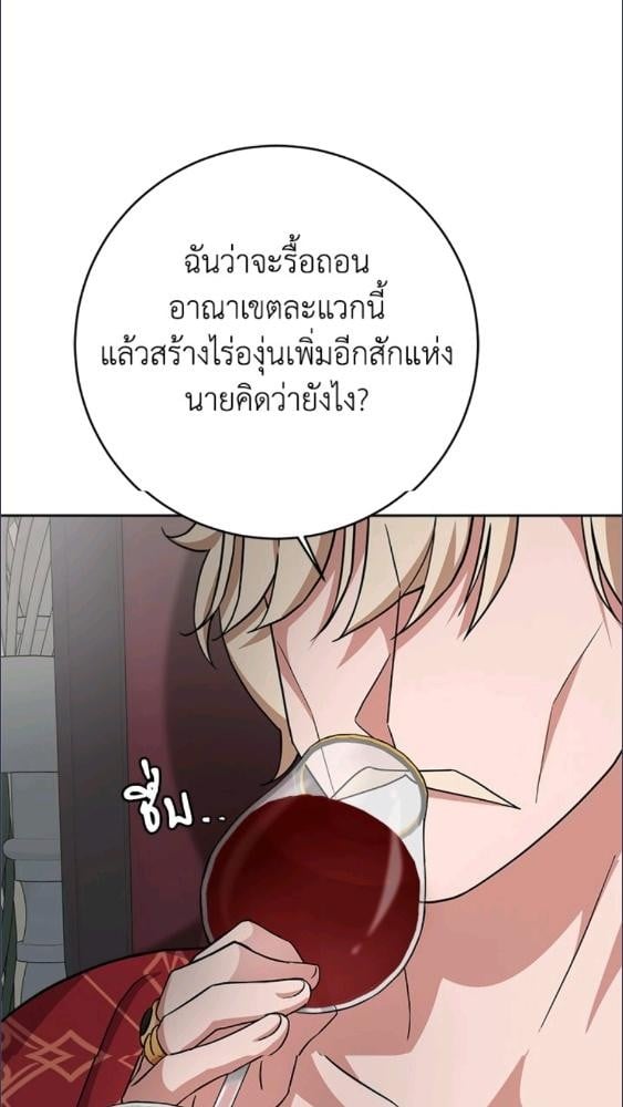 For Your Well Being ขอเพียงความสวัสดี จงมีแด่เธอ - หน้า 32