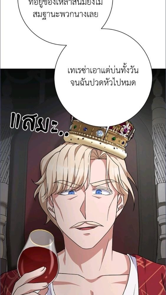 For Your Well Being ขอเพียงความสวัสดี จงมีแด่เธอ - หน้า 34