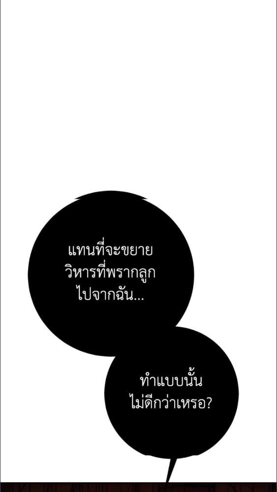 For Your Well Being ขอเพียงความสวัสดี จงมีแด่เธอ - หน้า 37