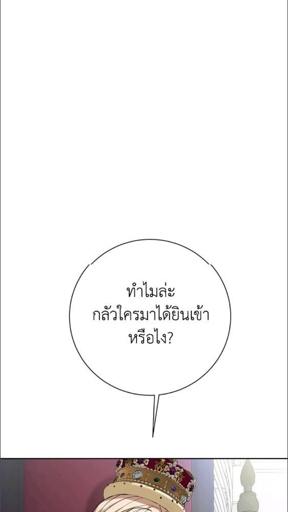 For Your Well Being ขอเพียงความสวัสดี จงมีแด่เธอ - หน้า 40
