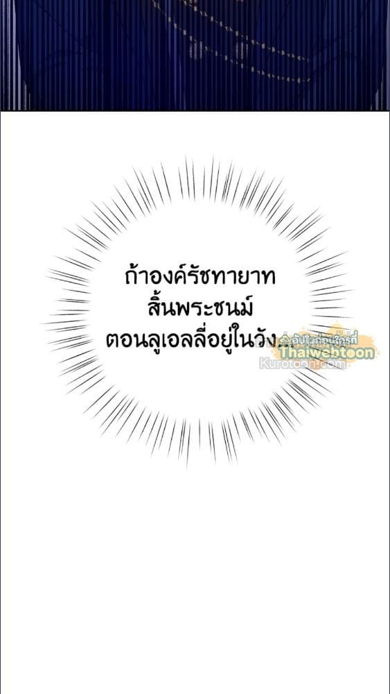 For Your Well Being ขอเพียงความสวัสดี จงมีแด่เธอ - หน้า 49